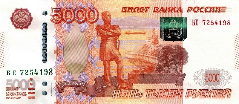 5000 рублей