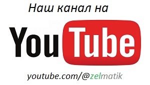 Наш канал на youtube